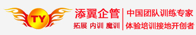 添翼企业