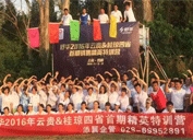 热烈祝贺舒华超级团队拓展训练营圆满成功