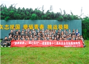 成都康缘丨激勇奋进，同心同行